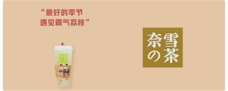 有关于千亿新式茶饮市场，90后00后喝掉近七成的热门资讯