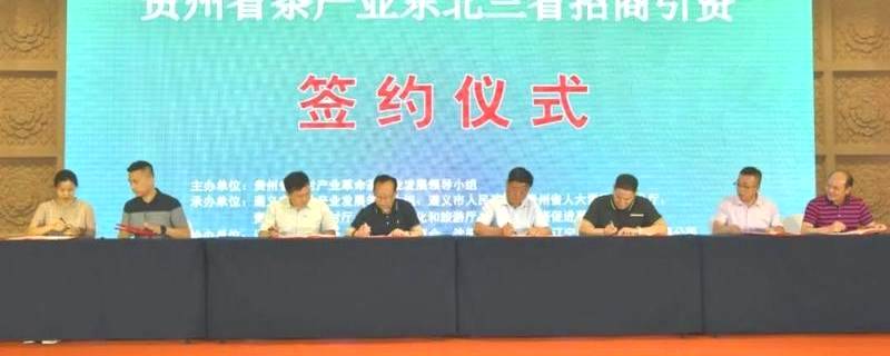 关于现场签约7.09亿！贵州茶文旅融合发展东北推介会在沈阳举行的热门消息