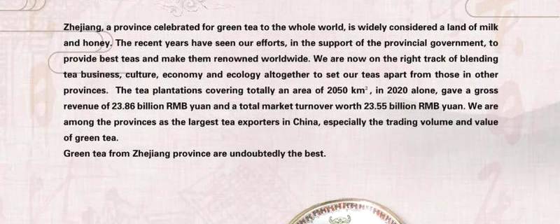 有关于名茶荟萃，等你来“浙”！第四届中国国际茶叶博览会之浙江馆风采的新闻