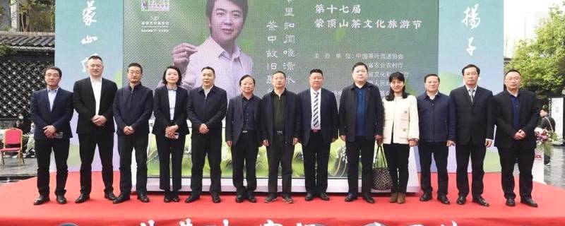 有关于第十七届蒙顶山茶文化旅游节系列活动新闻发布会在蓉举行的热门资讯