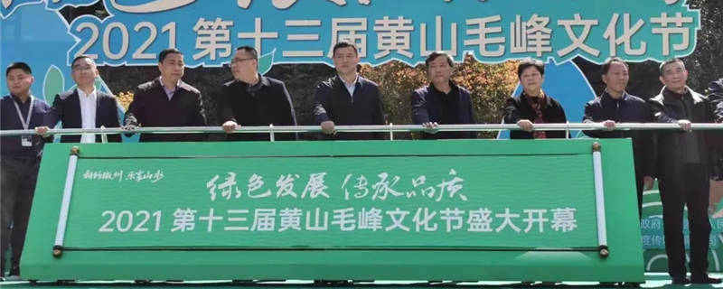 有关于一品一码！黄山毛峰有正式“身份证”啦！的最新消息