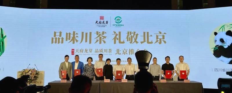 有关于“天府龙芽”北拓华北市场 在京挂牌营销推广中心的消息