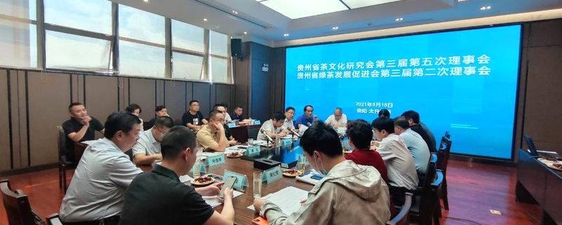 关于定方向、定平台、定规则——贵州茶“两会”研讨茶产业现代农业农村基金申报的热门信息