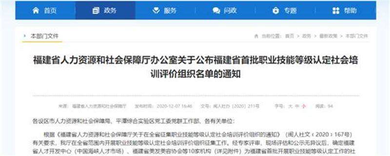 有关于喜讯：福建省这3个地方可考茶艺师和评茶师资格！的资讯