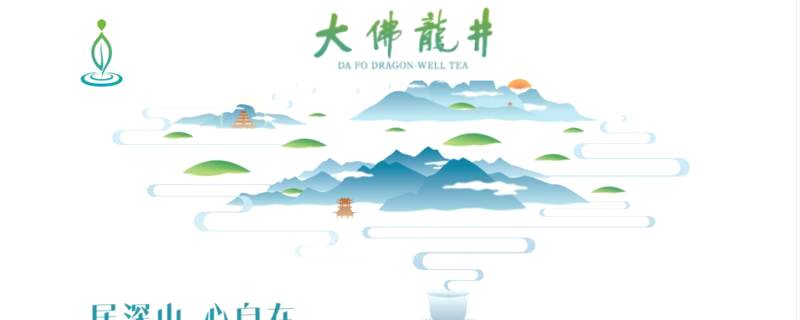 关于大佛龙井正式启动使用农产品“双标”授权仪式的热门资讯