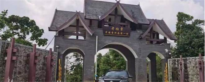 有关于老班章96号茶农李向荣：古树茶带来好日子的最新资讯