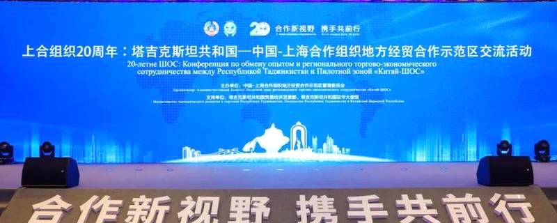 有关于上合组织20周年：云鼎柑普获颁“塔中友谊特别贡献奖”的热门新闻