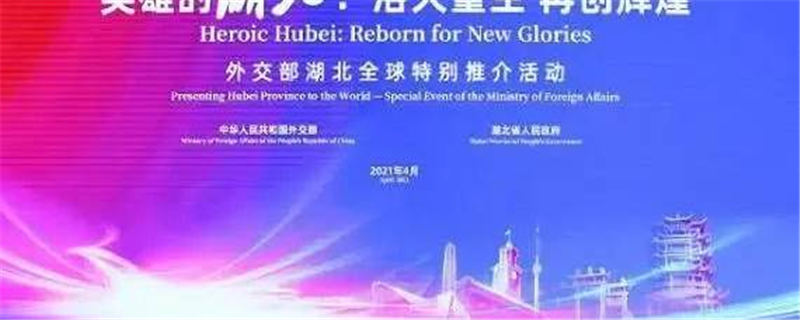 关于外交部蓝厅内，湖北“一红一黑一绿”茶名片获高度关注的热门新闻