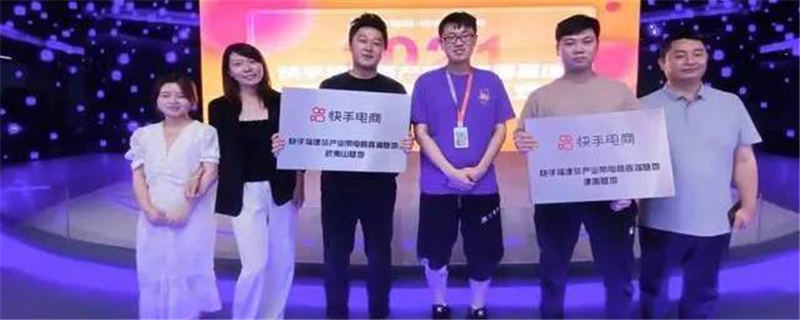 有关于快手电商直播双基地落地武夷山，助力福建茶叶及建盏产业发展的消息