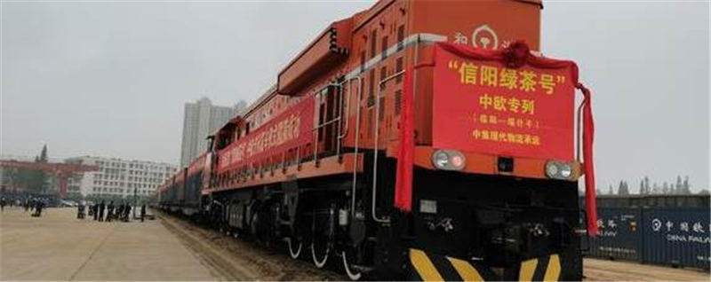 有关于信阳茶叶搭乘中欧班列（郑州）飘香“丝路”的热门新闻