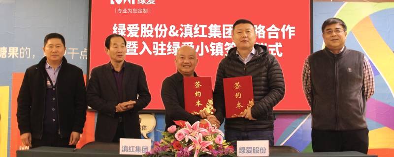 关于雪尖茶业与绿爱股份达成战略合作，入驻绿爱小镇共同打造茶叶新市场的资讯