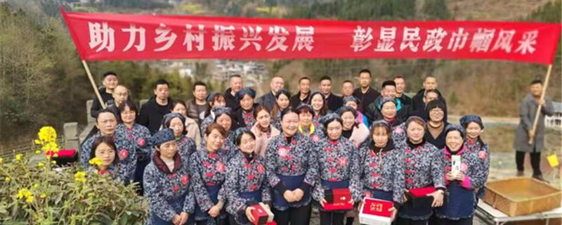 关于四川青川：助农采茶 助力乡村振兴发展 彰显民政巾帼风采的信息