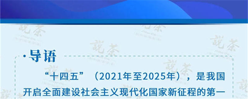 有关于一周速读丨中国茶十四五展望与对策、台式乌龙茶国家标准、2021年茶行业流行趋势分析的热门资讯
