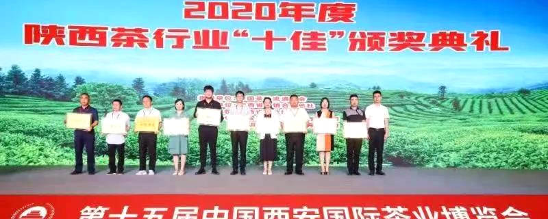 有关于紫阳在第十五届西安国际茶博会上揽获14项大奖的热门信息