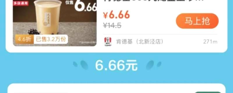 关于大数据解读：茶饮赛道悄然变化的7大趋势，你必须知道！的信息