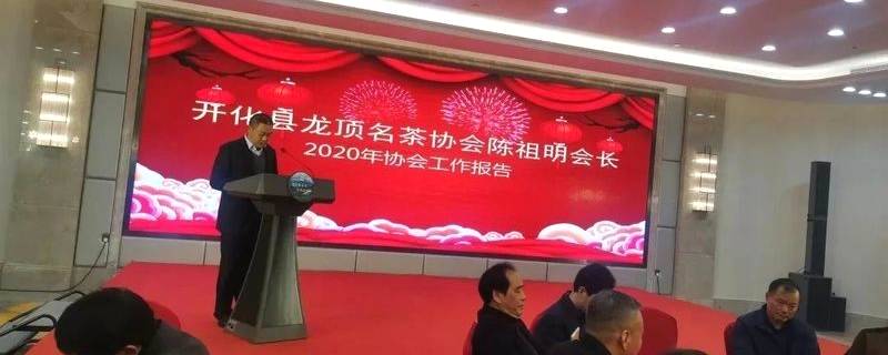 关于凝心聚力携手同行,让开化龙顶这片金叶子更加闪亮的新闻
