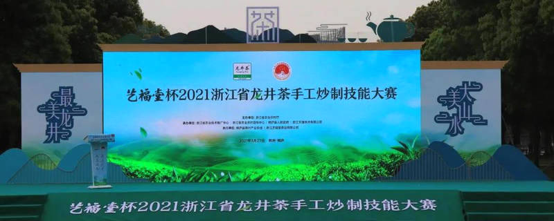 有关于2021浙江省龙井茶手工炒制技能大赛图片集的最新资讯