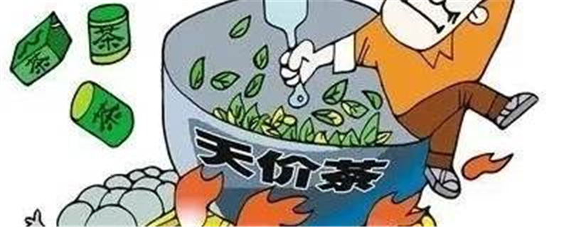 关于福建多地发布指导意见 提醒告诫经营者不得炒作“天价茶”的最新消息