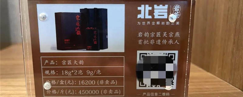 有关于天价茶愈演愈烈？官媒评：这股风，该刹刹了！的最新信息