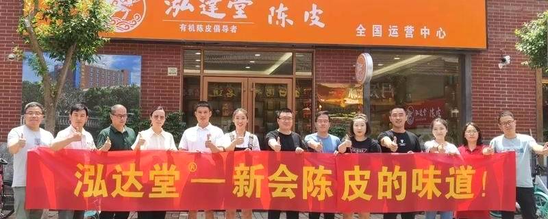 关于齐心协力，力争上游： 泓达堂营销部第一阶段工作会议圆满结束的最新消息