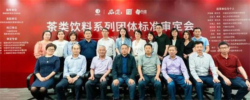 关于奈雪的茶携高校、协会、研究院正式确立新式茶饮行业首个团体标准的热门消息