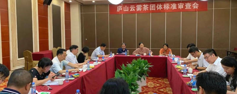 有关于九江市首个茶叶类团体标准—“庐山云雾茶”团体标准正式发布的热门新闻