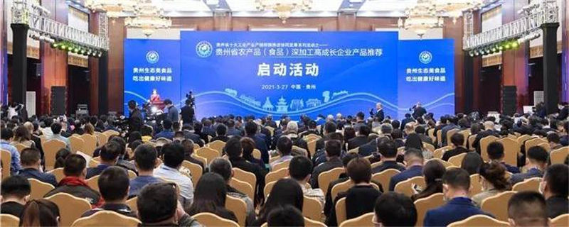 关于贵茶集团亮相高成长企业产品推荐会，展示生态贵州茶的热门信息