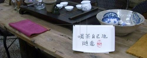 有关于茶馆自行泡茶随意给钱 老板称不为赚钱的资讯