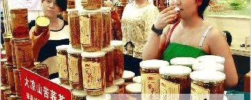 关于健康茶扎堆来汉开拓市场的资讯