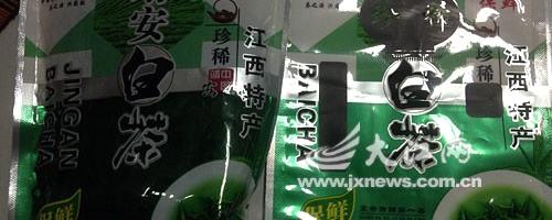 关于南昌洪婺茶厂冒用商标加工茶叶的新闻