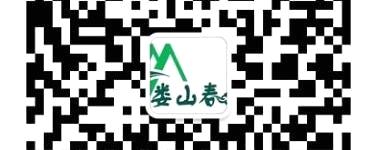 有关于凤冈娄山春茶叶专业合作社开通微信公众平台的资讯