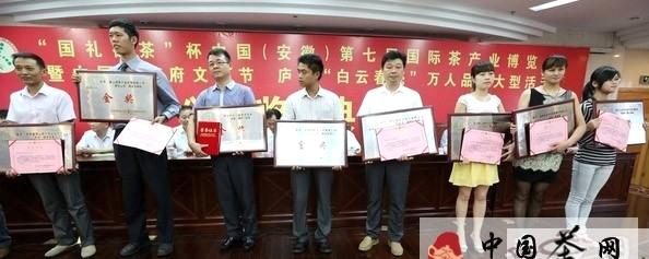 有关于“卉兰”牌岳西翠兰荣获第七届茶博会金奖的热门新闻