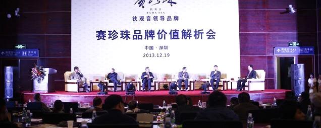关于“八马赛珍珠品牌价值解析会” 19日在深圳茶博会现场举行的新闻