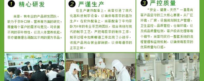 关于尚客茶品备战双十一，抢茶大战一触即发的最新资讯