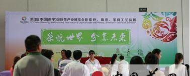 有关于第3届南宁茶博会今日启幕 600茶企齐聚南宁的信息