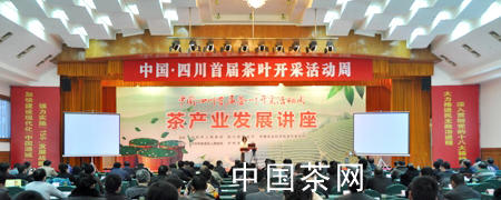有关于四川省茶产业发展专题讲座在泸州举行的热门新闻