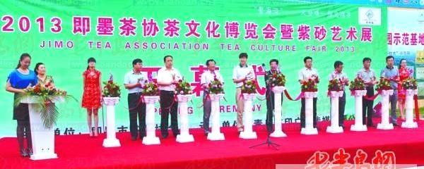 有关于茶博会首日，万人品茗赏壶的信息