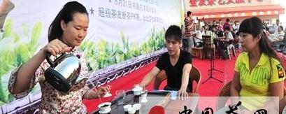 关于天津市举办首届“断茶交流会”的资讯