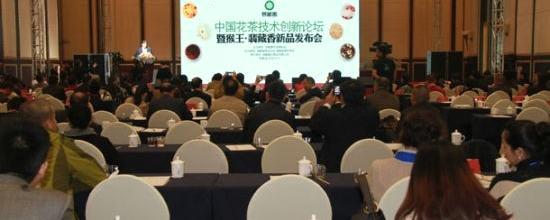 关于“中国花茶技术创新论坛”在长沙举行的信息