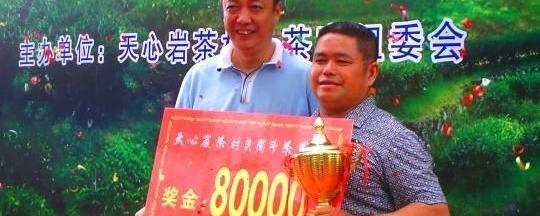 有关于武夷山天心岩茶村民间斗茶赛完美落幕的热门新闻