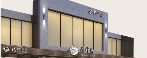 有关于河南：信阳毛尖等三类茶入选全国“名特优新”的信息