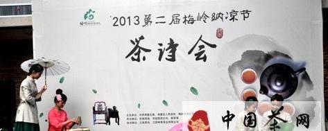 有关于南昌湾里区举办梅岭纳凉节茶诗会的最新信息