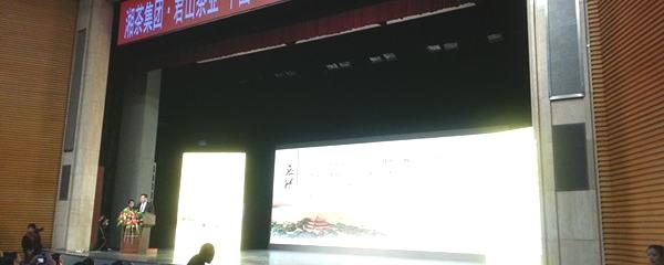 关于中国黄茶产业发展高峰论坛在岳阳市举行(图)的热门资讯