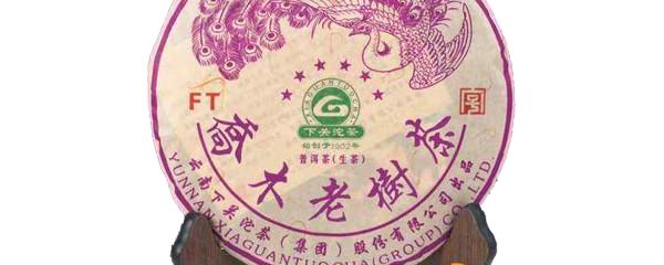 关于2013下关飞台六星孔雀乔木老树茶青饼的资讯