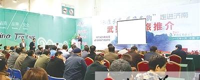 关于武夷山茶旅营销挺进山东的最新消息