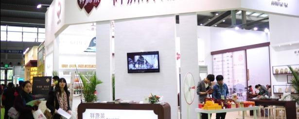 关于祥源茶业带您体验好茶源，品味臻品质的新闻