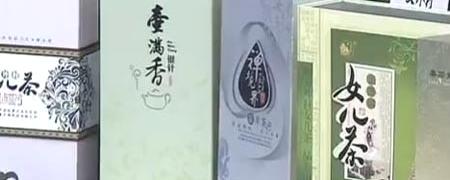 有关于2013中国茶叶博览在济南举行的信息