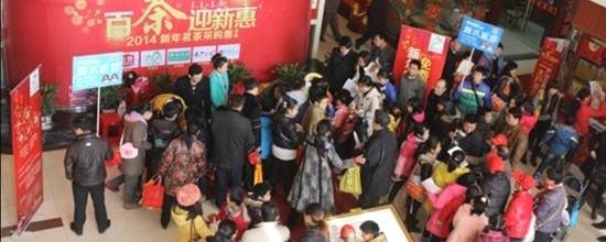 关于鹿鼎百茶迎新惠 现场人气爆棚的热门新闻