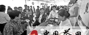有关于重庆茶文化市场开始步入快车轨道的信息