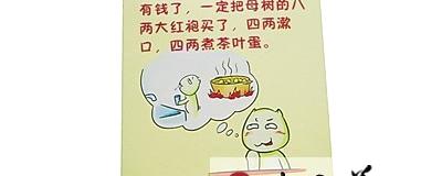 关于《印象大红袍》推出创意茶包的热门资讯
